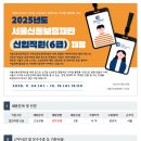 [서울신용보증재단] 2025년도 서울신용보증재단 신입직원(6급)(고교전형) 채용(~10.15) 이미지