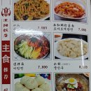 심양반점 이미지