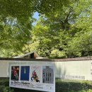 도정원 | [도쿄] 도쿄도정원미술원, 버스타기, 스타벅스리저브로스터리