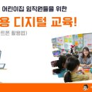 함초롱어린이집 이미지