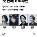 김명순