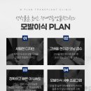 엠플랜 이미지
