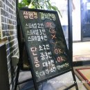 삼원정본점 이미지