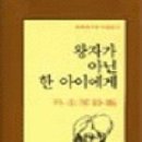 아이왕자 - 김해시 활천로36번길 24 | 아이왕자