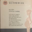 [임신일기9] 32주(31주6일)임신 8개월, 후기정밀초음파, 역아, 백일해예방접종시기