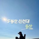 신선대 중턱 이미지