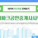 서현공인중개사사무소 이미지