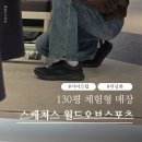 올리브스크린골프 | 부산 신세계 센텀시티 스케쳐스 월드오브스포츠 매장에서 풋스캐너 체험 후기