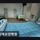 시민요양병원 | [김포 요양병원/추천/후기] 우리애요양병원 환자 맞춤 진료와 편안함 제공