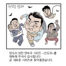 장도리 외전, 간도리 15화(마지막회) 이미지