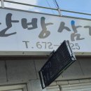 당항포 부근