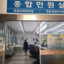 분당경찰서 종합민원실 이미지