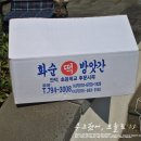 안덕떡방앗간