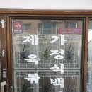 목림식당 이미지