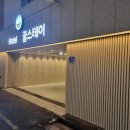 호텔 꿀스테이 이미지