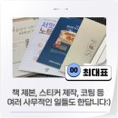 로뎀사무기 이미지