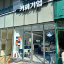 커피기업판교H