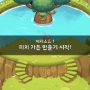 피치타운 이미지