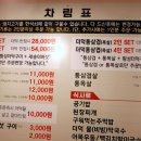 더덕명가 이미지