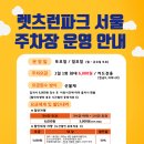 금은파크 이미지