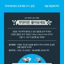 성림푸드 - 47 | 🏖 우린 영원 속에 빛나는 거야 _[WE DREAM THE SAME DREAM : TUESDAY BEACH CLUB] @KT&G 상상마당 춘천...