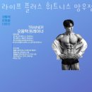 플러스휘트니스 이미지