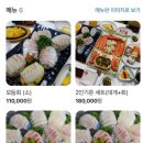 부산대게횟집 이미지