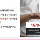 행복한 체육관 이미지