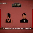 흑과백2 이미지