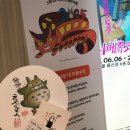 (주)대원정보통신 | [ 온느뮤지엄 ] &lt; 아니메쥬와 지브리전 &gt; 알찬 전시에 도슨트까지? (전시 후기)