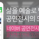 아트레볼루션전용관 네이버블로그