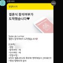 축복모바일 | W32💍 모바일청첩장 후기 | 살롱드레터💌 내돈내산 상세항목 분석