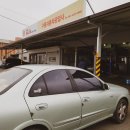 구룡자동차정비공업사 이미지