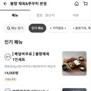 불향제육&쭈꾸미
