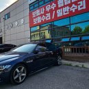 BLUE정비공업사 네이버블로그