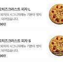 이재모피자 이미지