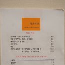 정운식당 이미지