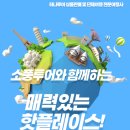 소풍여행사