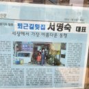 서일동4길 이미지