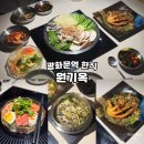 새문안로2길 | 광화문역 한식 맛집 재방문한 원기옥 광화문