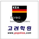 검정고시(고졸반) 이미지