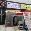 김백정고깃집 이미지