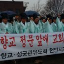 천안향교 이미지