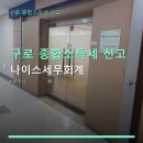 나이스세무회계 네이버블로그