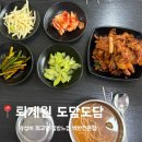 도담도담 | [남양주밥집] 퇴계원 백반전문 도담도담 후기