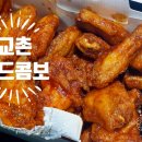 교촌치킨 비전2호점 네이버블로그