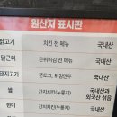 60계 증평점 | 증평 치킨맛집 &#34;60계치킨충북증평점&#34; 포장후기