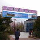 익산시 소년문화의집 이미지