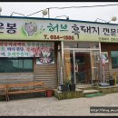 지리산생흑돼지 이미지