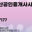 로뎀부동산공인중개사사무소 이미지